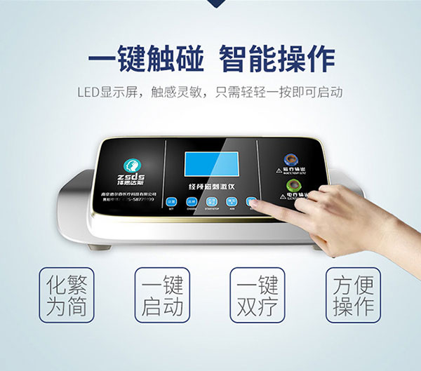 择思达斯经颅磁效果_脑卒中原因有什么 