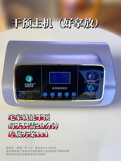 择思达斯经颅磁为什么老人年人用多?